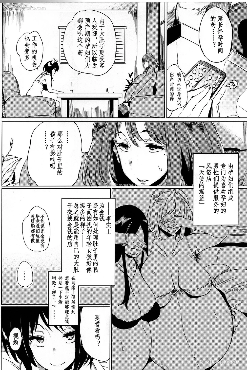 3P - (C91) [ぷっぷくぷー (可哀想)] 女子中绝生 [中国翻訳]
