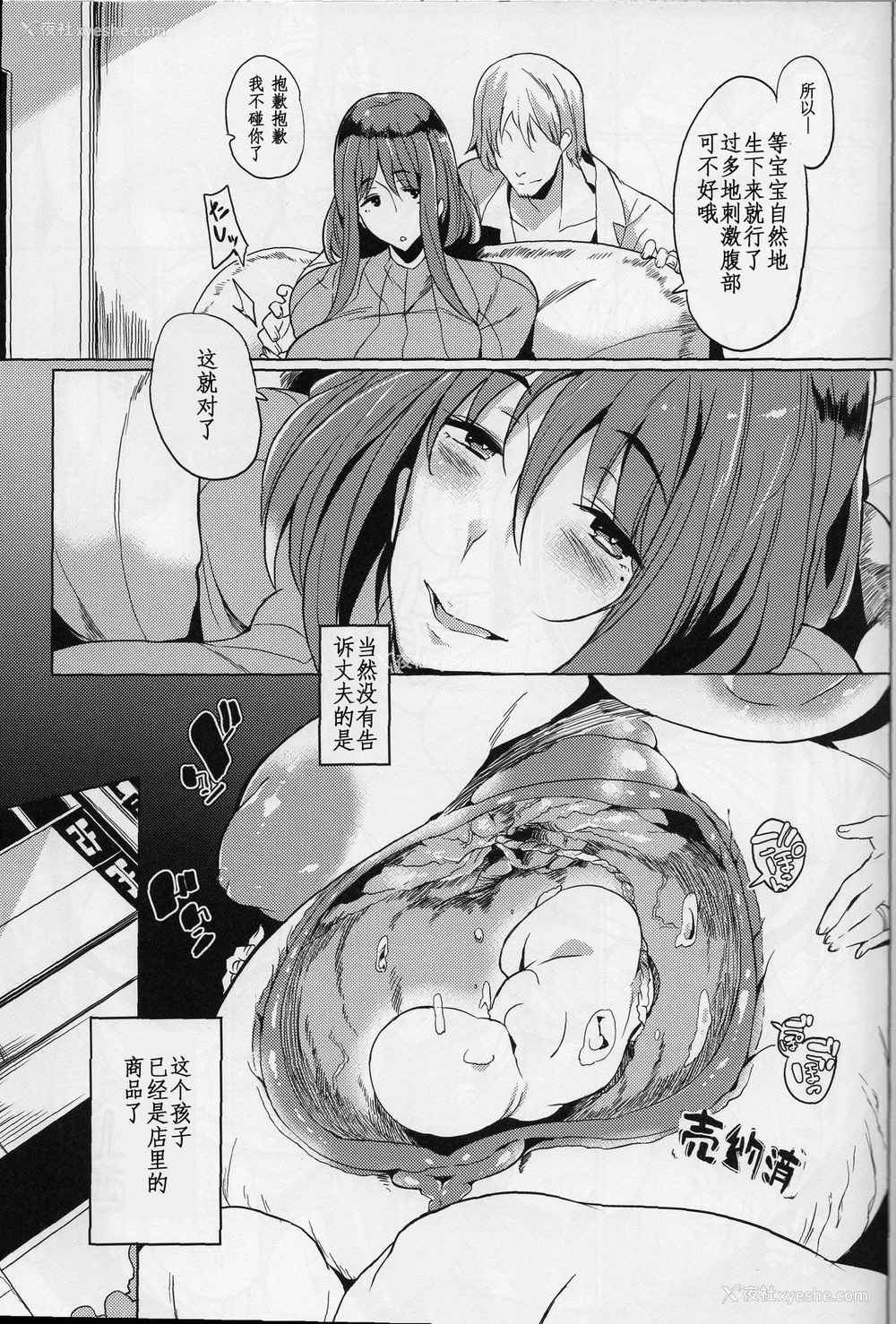 6P - (C91) [ぷっぷくぷー (可哀想)] 女子中绝生 [中国翻訳]