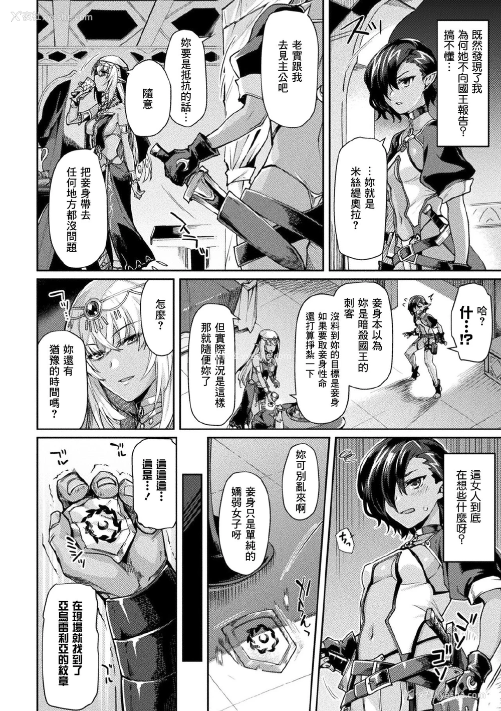 5P - 黒獣II ～淫欲