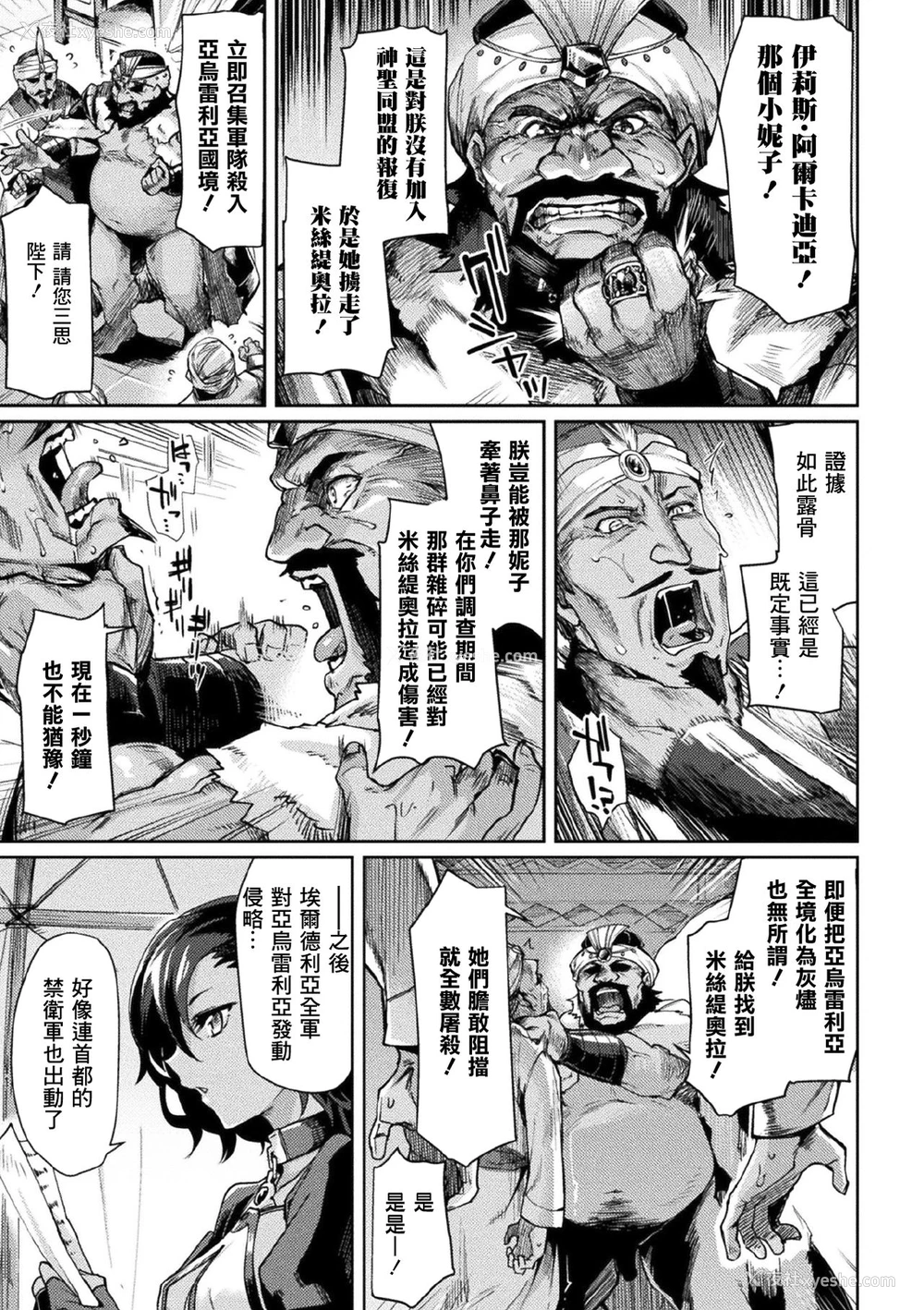 6P - 黒獣II ～淫欲