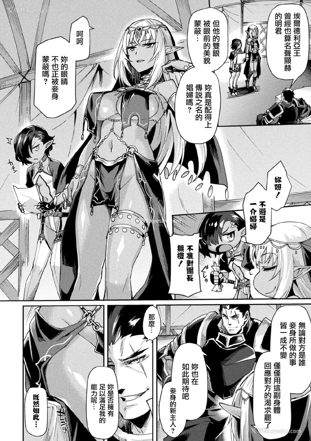 7P - 黒獣II ～淫欲