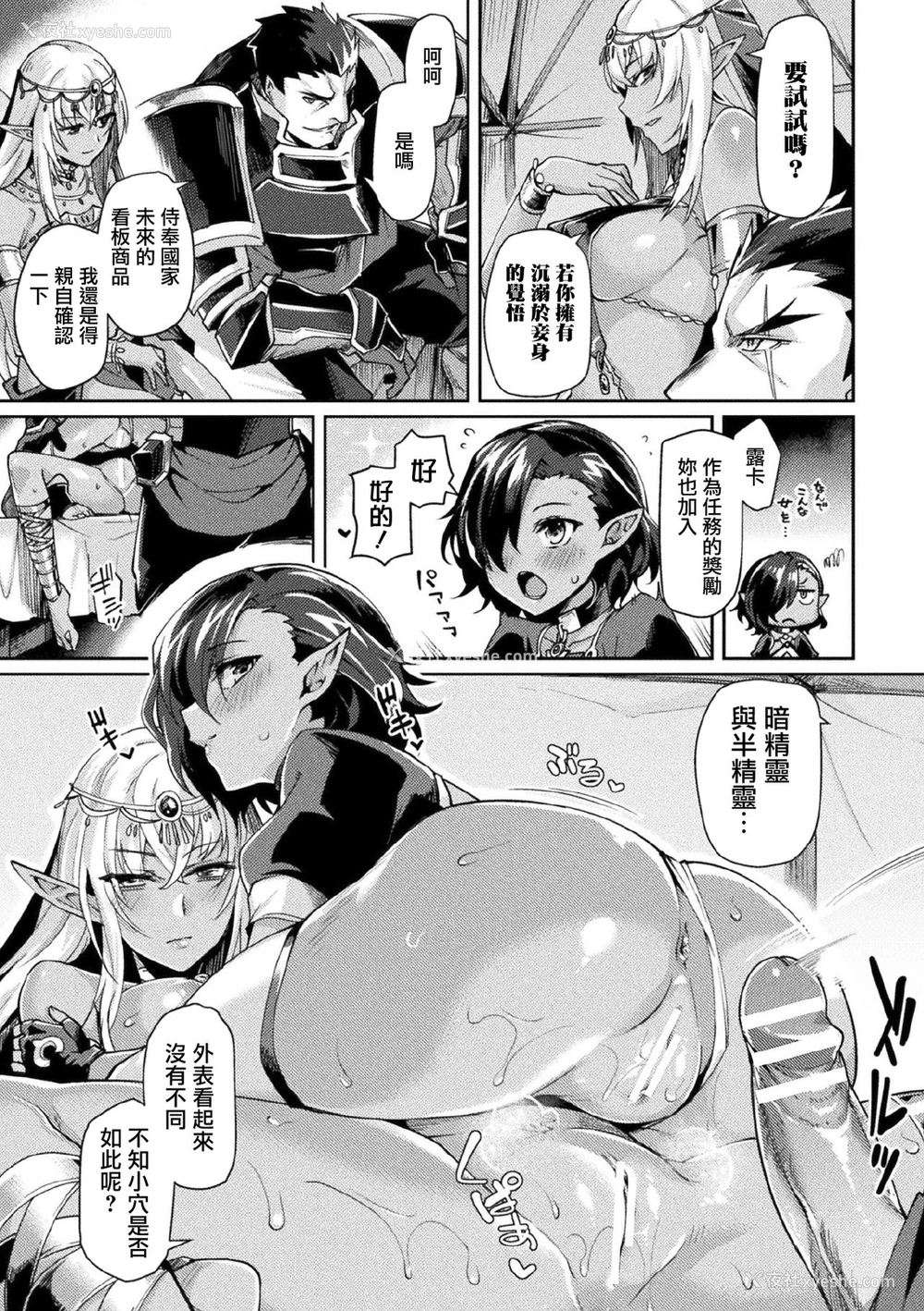 8P - 黒獣II ～淫欲