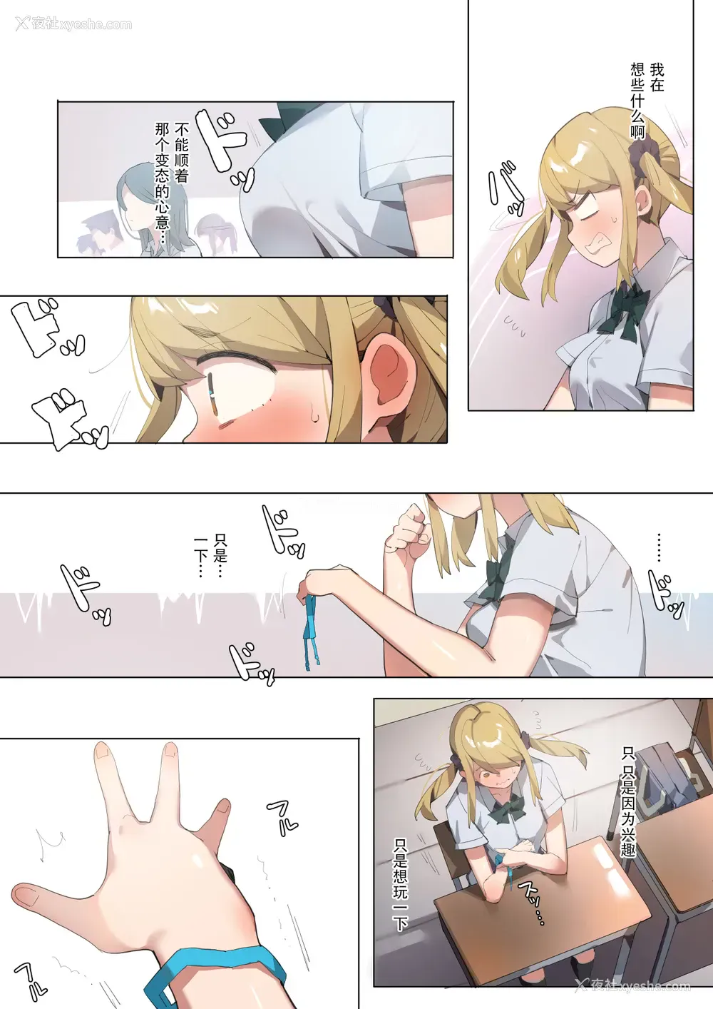 11P - [ばつま亭 (ばつま)] あんぜん露出开癖