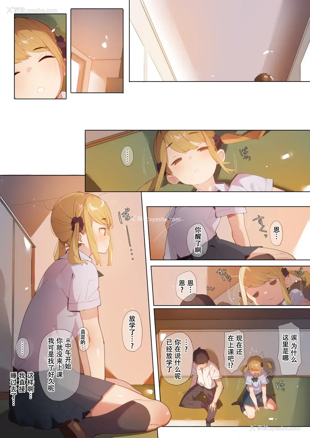 27P - [ばつま亭 (ばつま)] あんぜん露出开癖