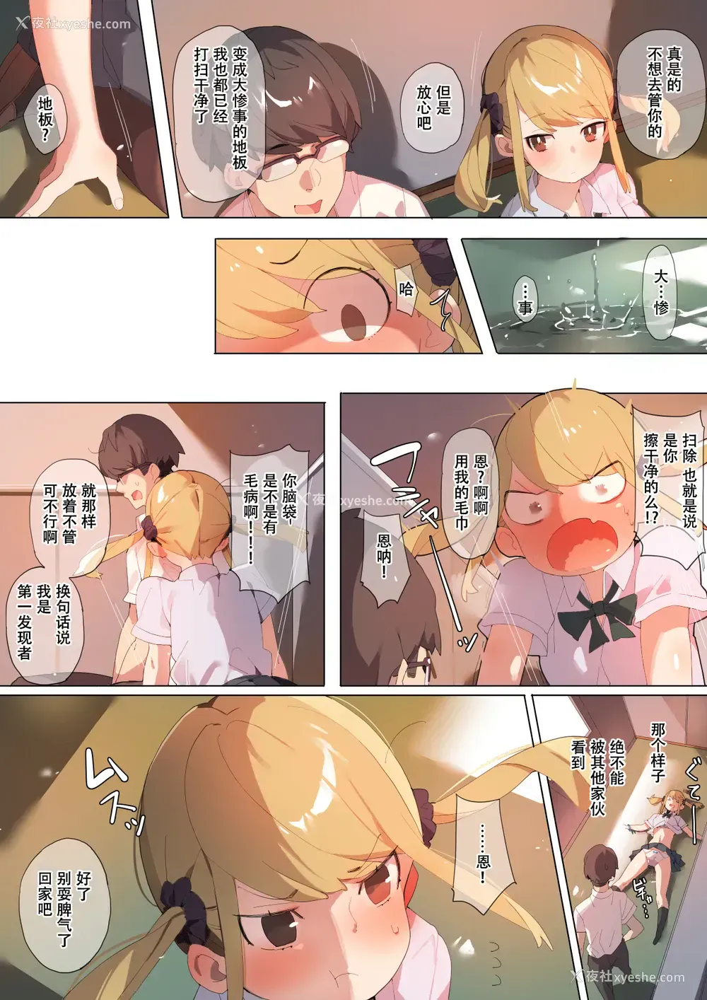 28P - [ばつま亭 (ばつま)] あんぜん露出开癖
