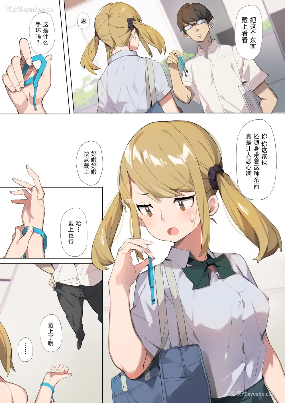4P - [ばつま亭 (ばつま)] あんぜん露出开癖