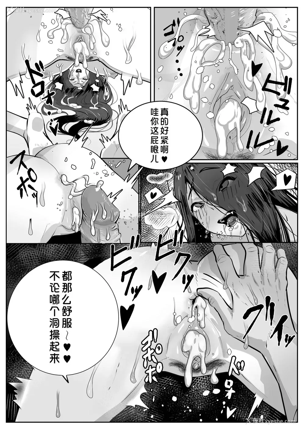 9P - [matai] ビッチ 贞子 (リング)