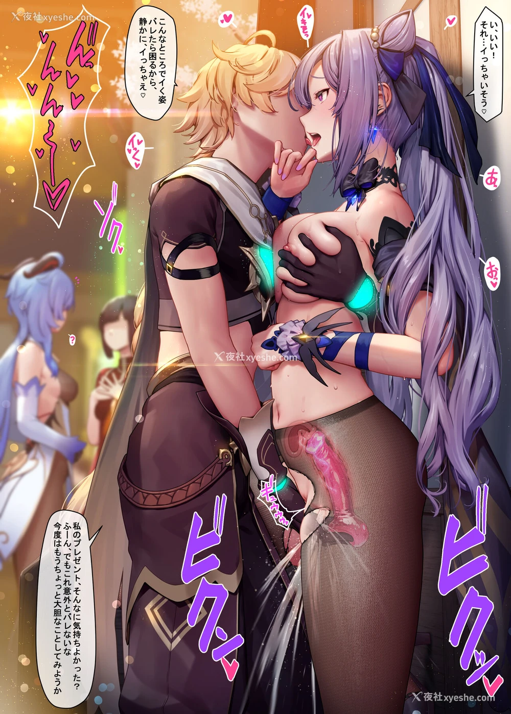 17P - [MANA] 刻晴 1-4 (原神)