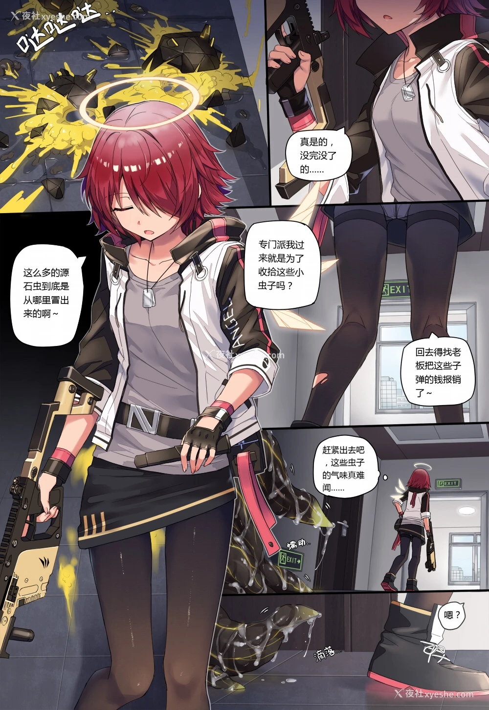 1P - [kataokasan] (明日方舟) [中国语]