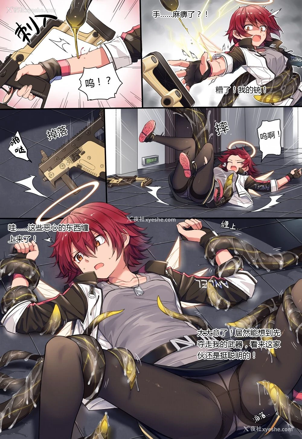 3P - [kataokasan] (明日方舟) [中国语]