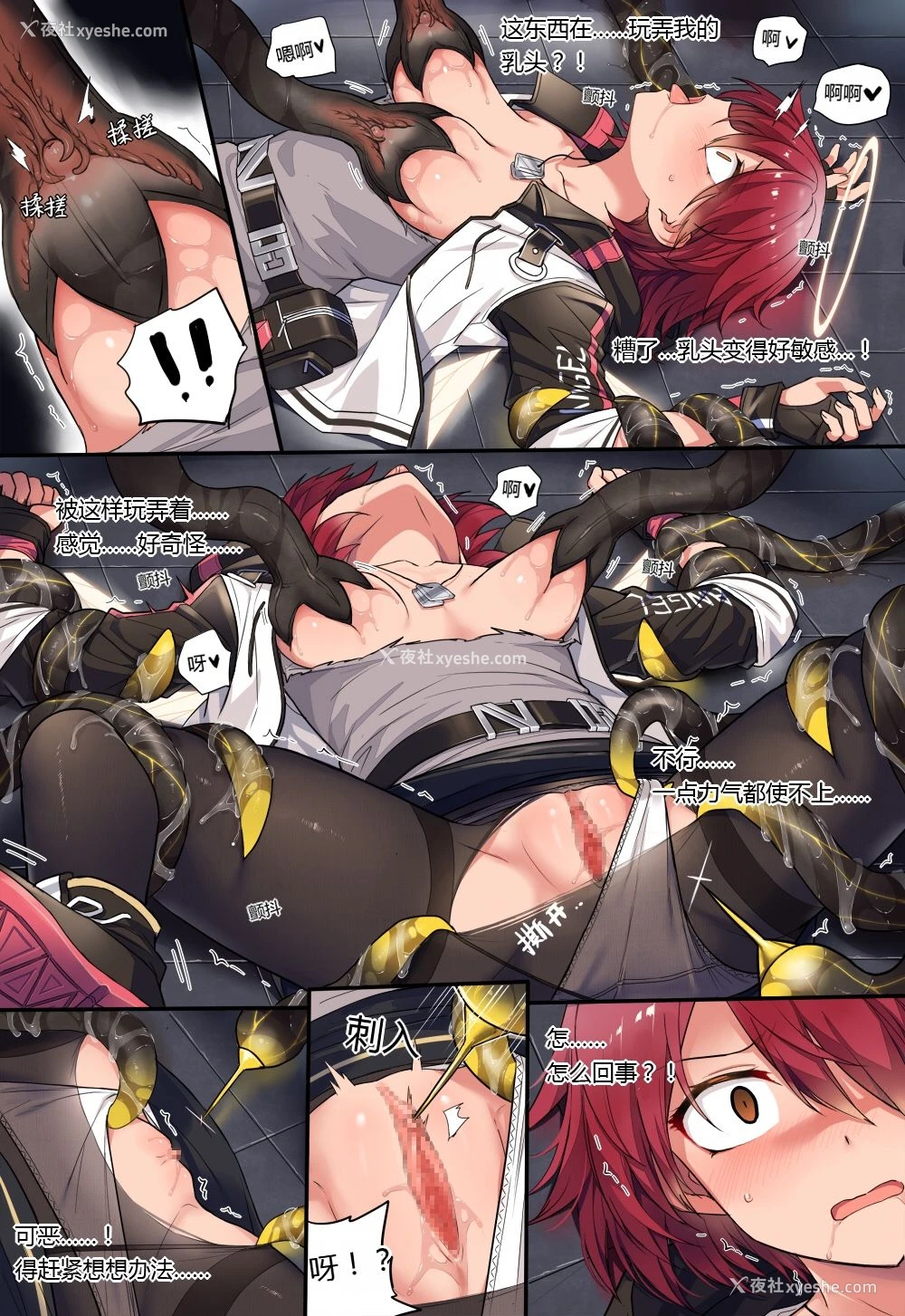 5P - [kataokasan] (明日方舟) [中国语]