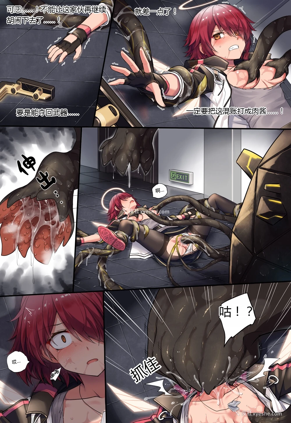 8P - [kataokasan] (明日方舟) [中国语]