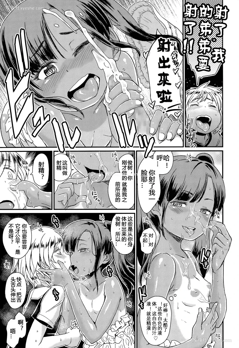 15P - [タカハシノヲト] じゆうけんきゅう (COMIC LO 2015年11月号)