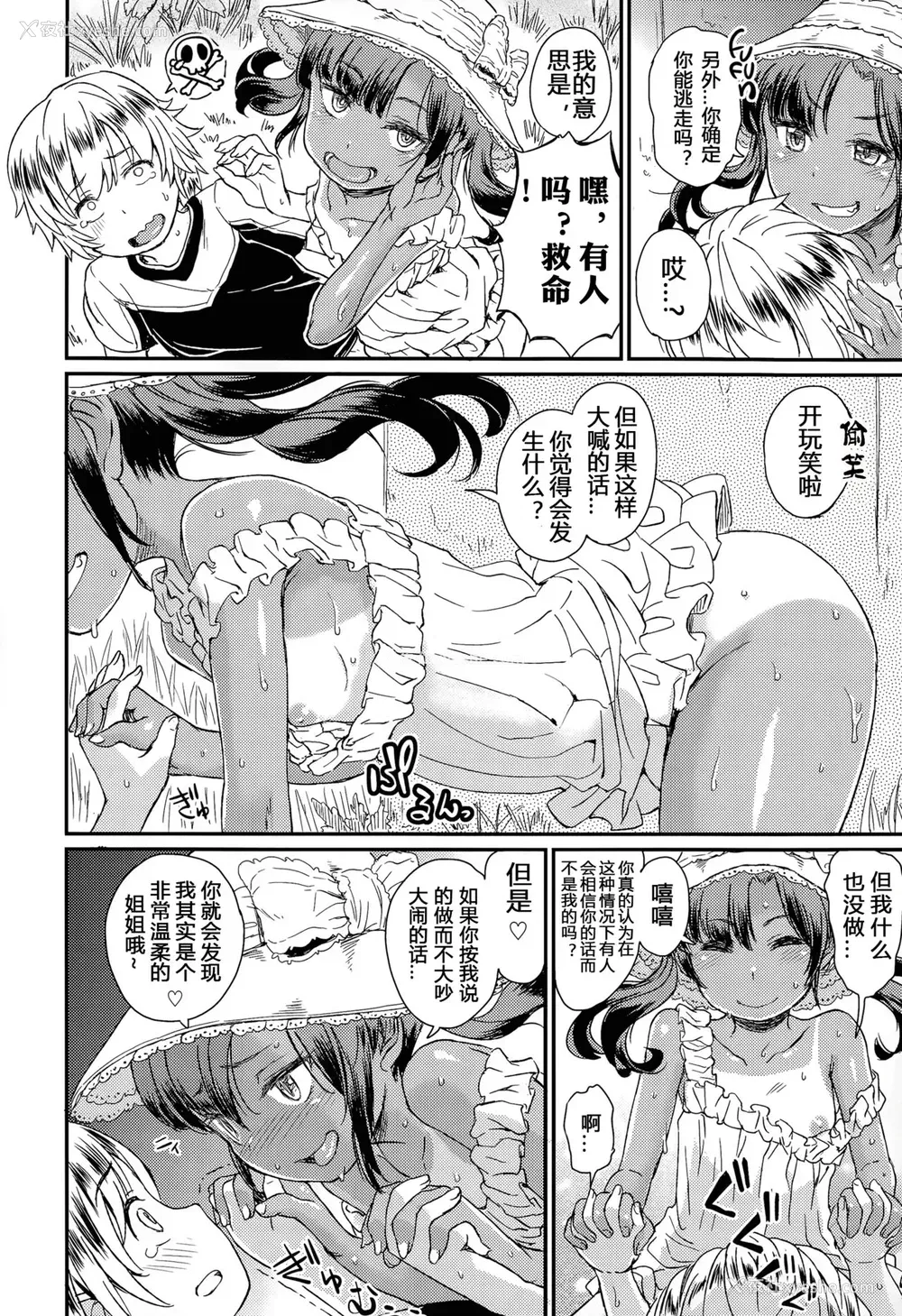 5P - [タカハシノヲト] じゆうけんきゅう (COMIC LO 2015年11月号)