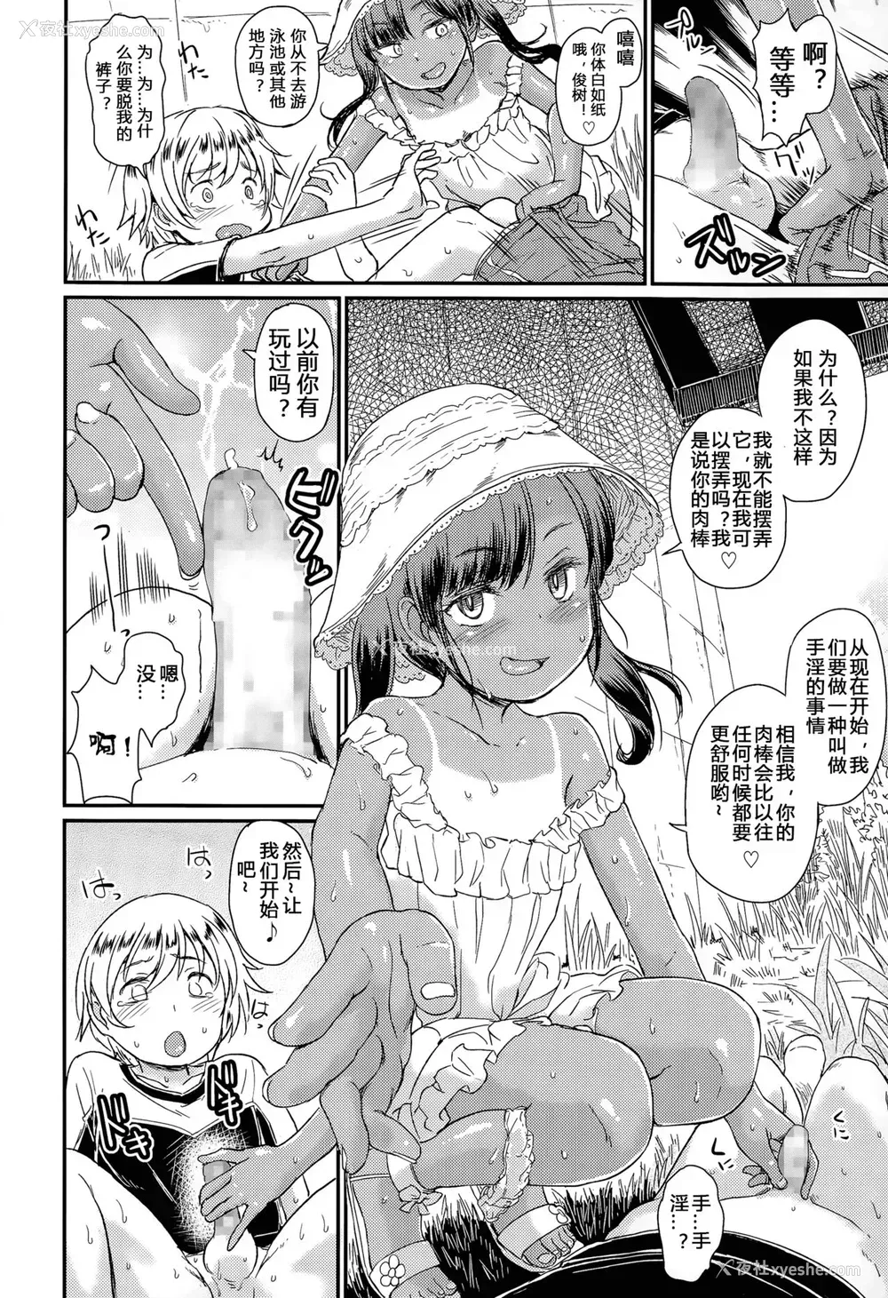 7P - [タカハシノヲト] じゆうけんきゅう (COMIC LO 2015年11月号)
