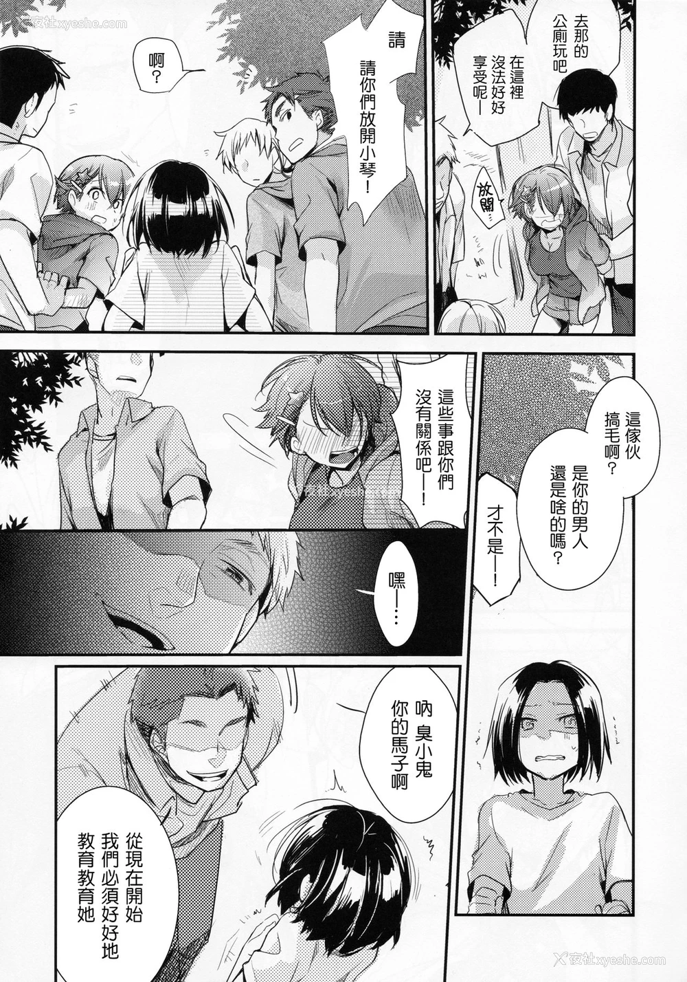 10P - (C94) [TWILIGHT DUSK (蓝夜)] 俺っ娘败北～俺、女の子だったんだ