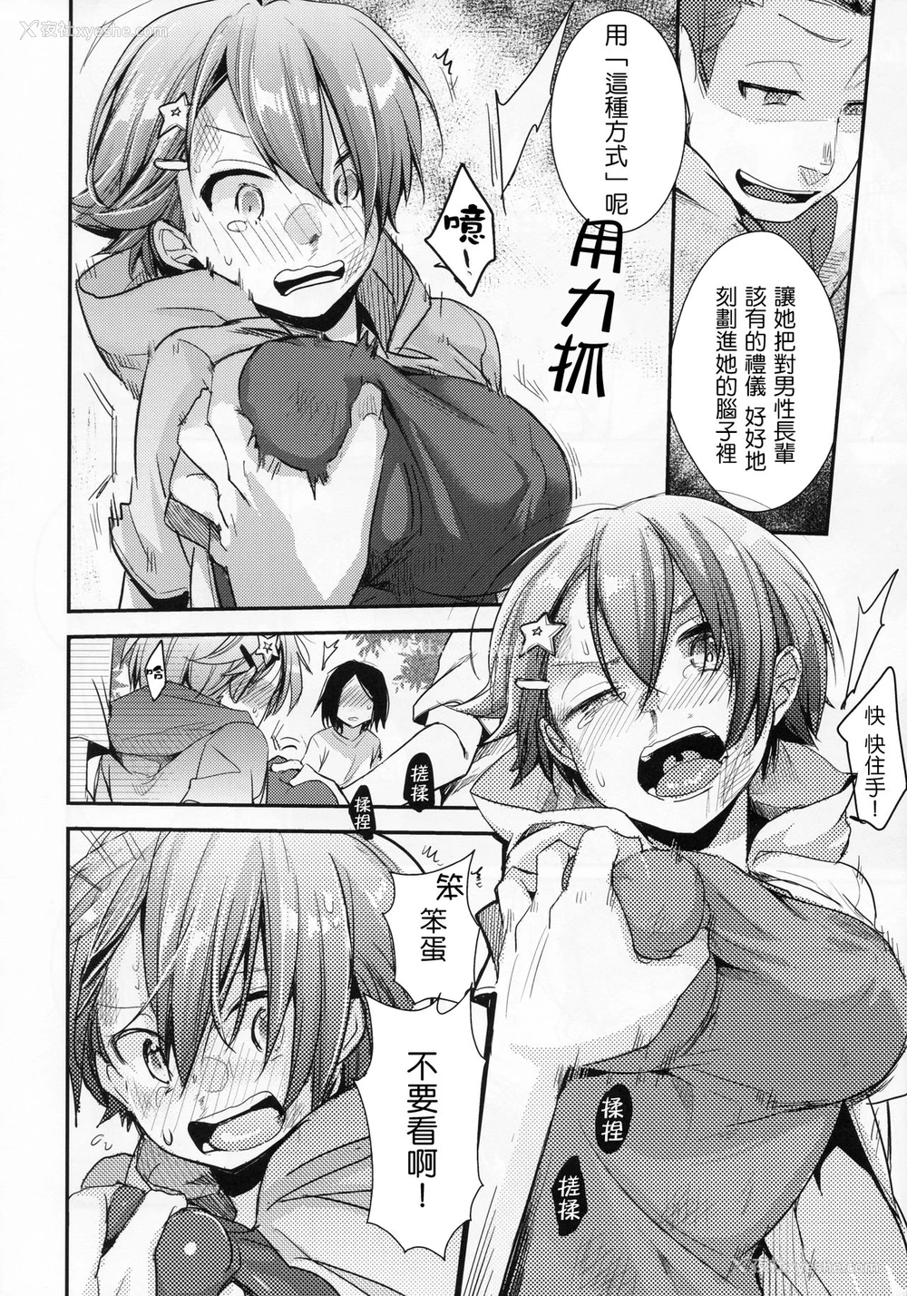 11P - (C94) [TWILIGHT DUSK (蓝夜)] 俺っ娘败北～俺、女の子だったんだ