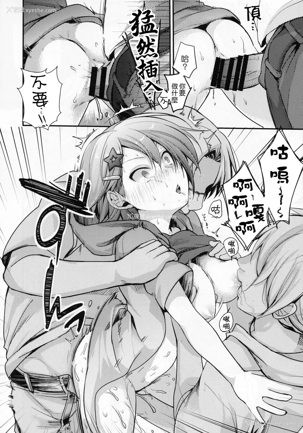 15P - (C94) [TWILIGHT DUSK (蓝夜)] 俺っ娘败北～俺、女の子だったんだ