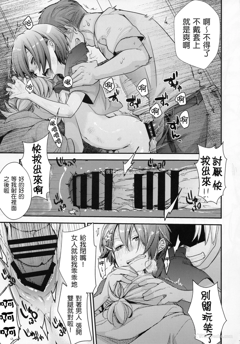 16P - (C94) [TWILIGHT DUSK (蓝夜)] 俺っ娘败北～俺、女の子だったんだ