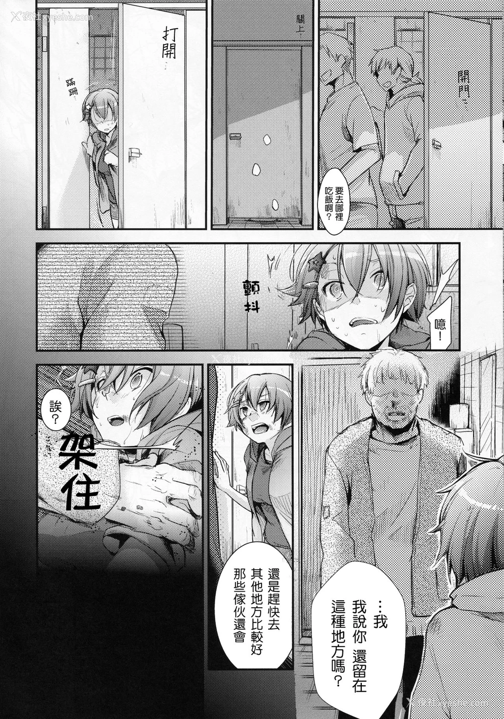 19P - (C94) [TWILIGHT DUSK (蓝夜)] 俺っ娘败北～俺、女の子だったんだ