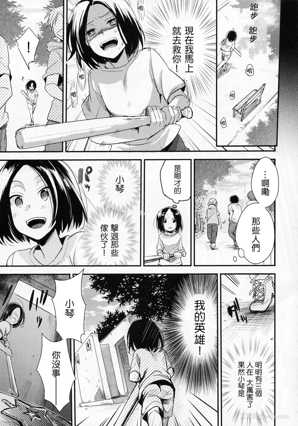 20P - (C94) [TWILIGHT DUSK (蓝夜)] 俺っ娘败北～俺、女の子だったんだ