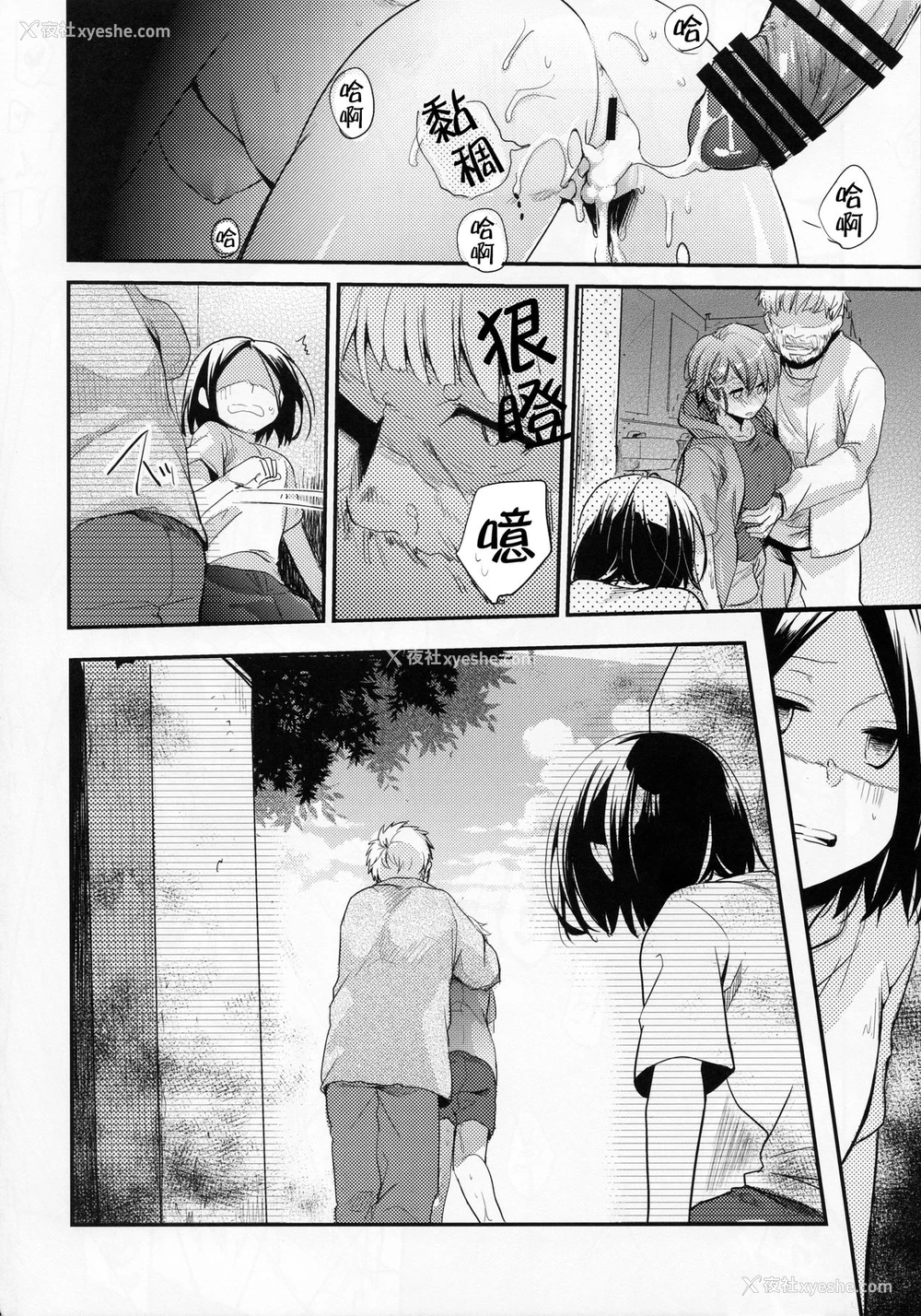 25P - (C94) [TWILIGHT DUSK (蓝夜)] 俺っ娘败北～俺、女の子だったんだ