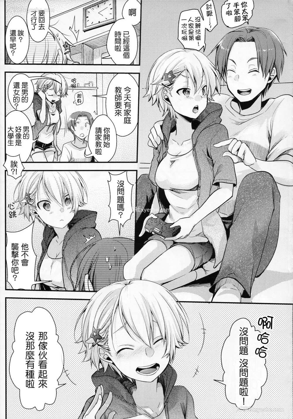 28P - (C94) [TWILIGHT DUSK (蓝夜)] 俺っ娘败北～俺、女の子だったんだ