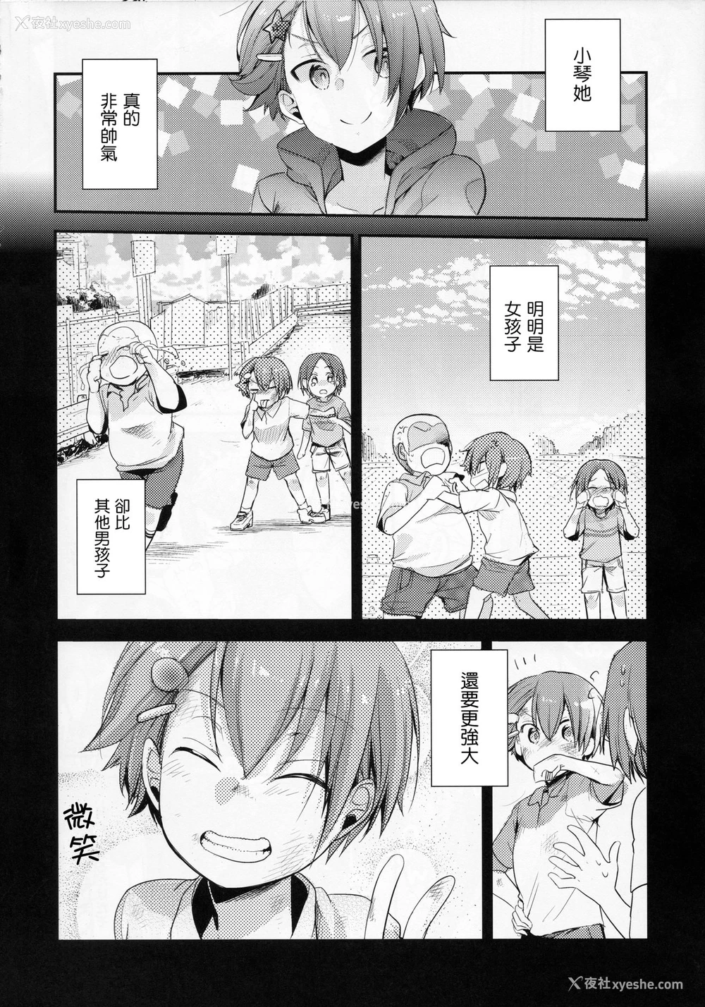 3P - (C94) [TWILIGHT DUSK (蓝夜)] 俺っ娘败北～俺、女の子だったんだ