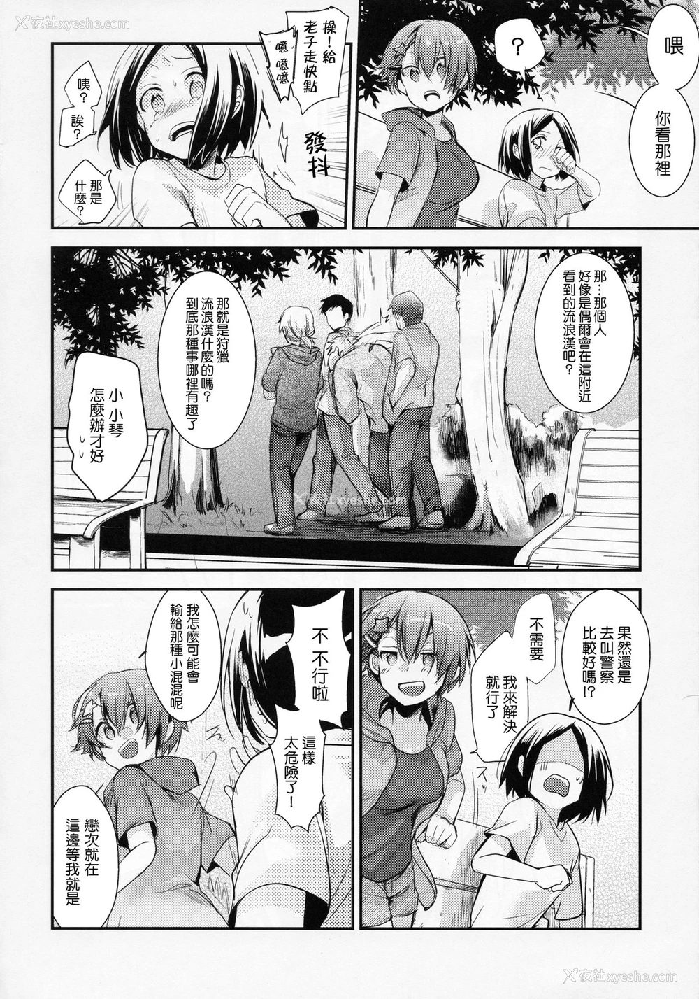 5P - (C94) [TWILIGHT DUSK (蓝夜)] 俺っ娘败北～俺、女の子だったんだ