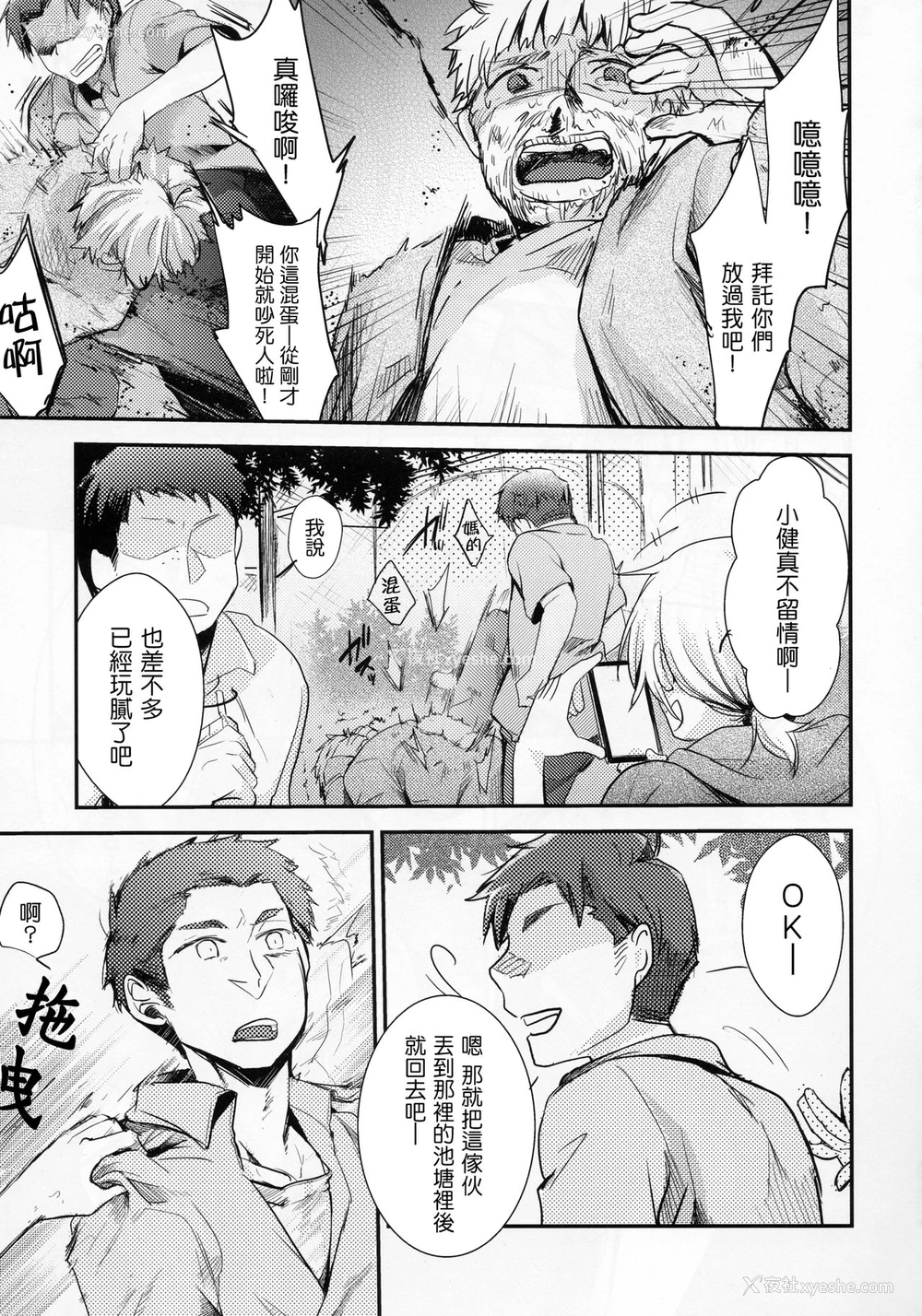 6P - (C94) [TWILIGHT DUSK (蓝夜)] 俺っ娘败北～俺、女の子だったんだ