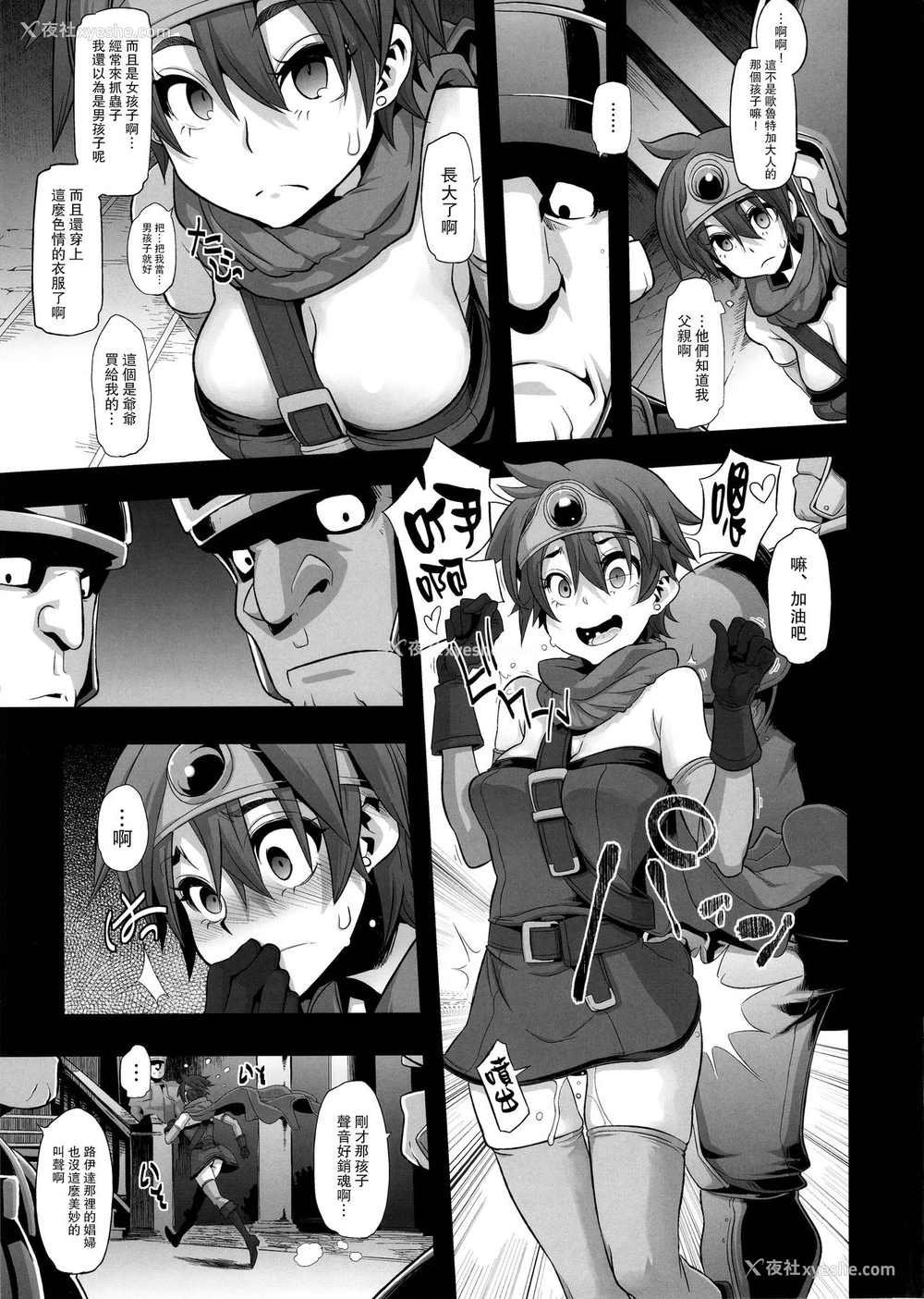 13P - (C87) [DA HOOTCH (新堂エル)] 女ゆうしゃノ旅 (ドラゴンクエストIII)