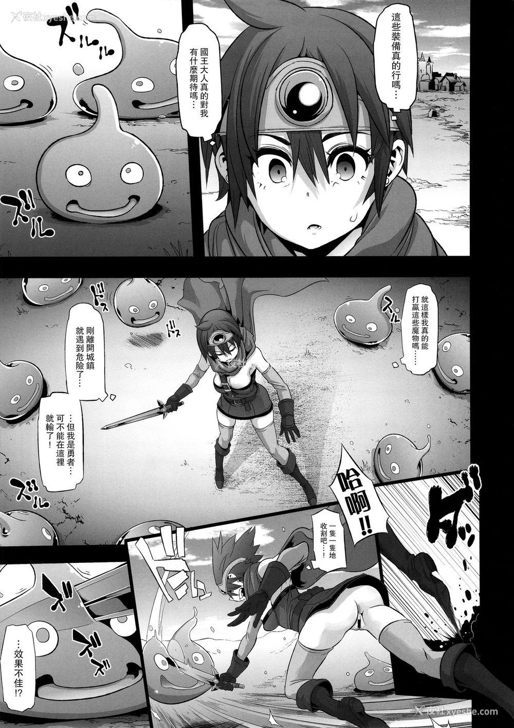 15P - (C87) [DA HOOTCH (新堂エル)] 女ゆうしゃノ旅 (ドラゴンクエストIII)