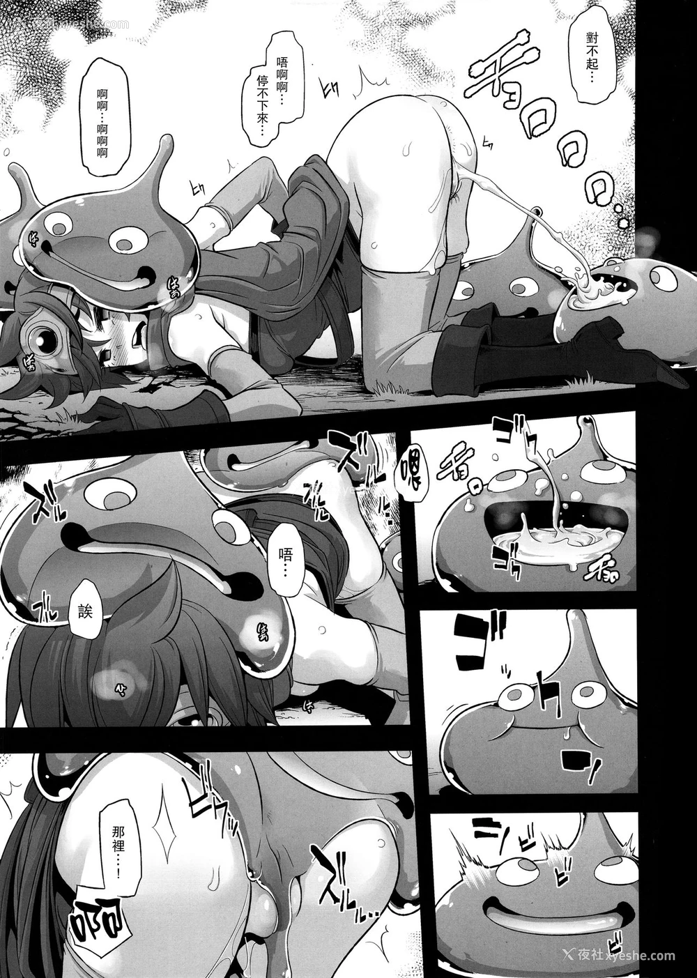 19P - (C87) [DA HOOTCH (新堂エル)] 女ゆうしゃノ旅 (ドラゴンクエストIII)