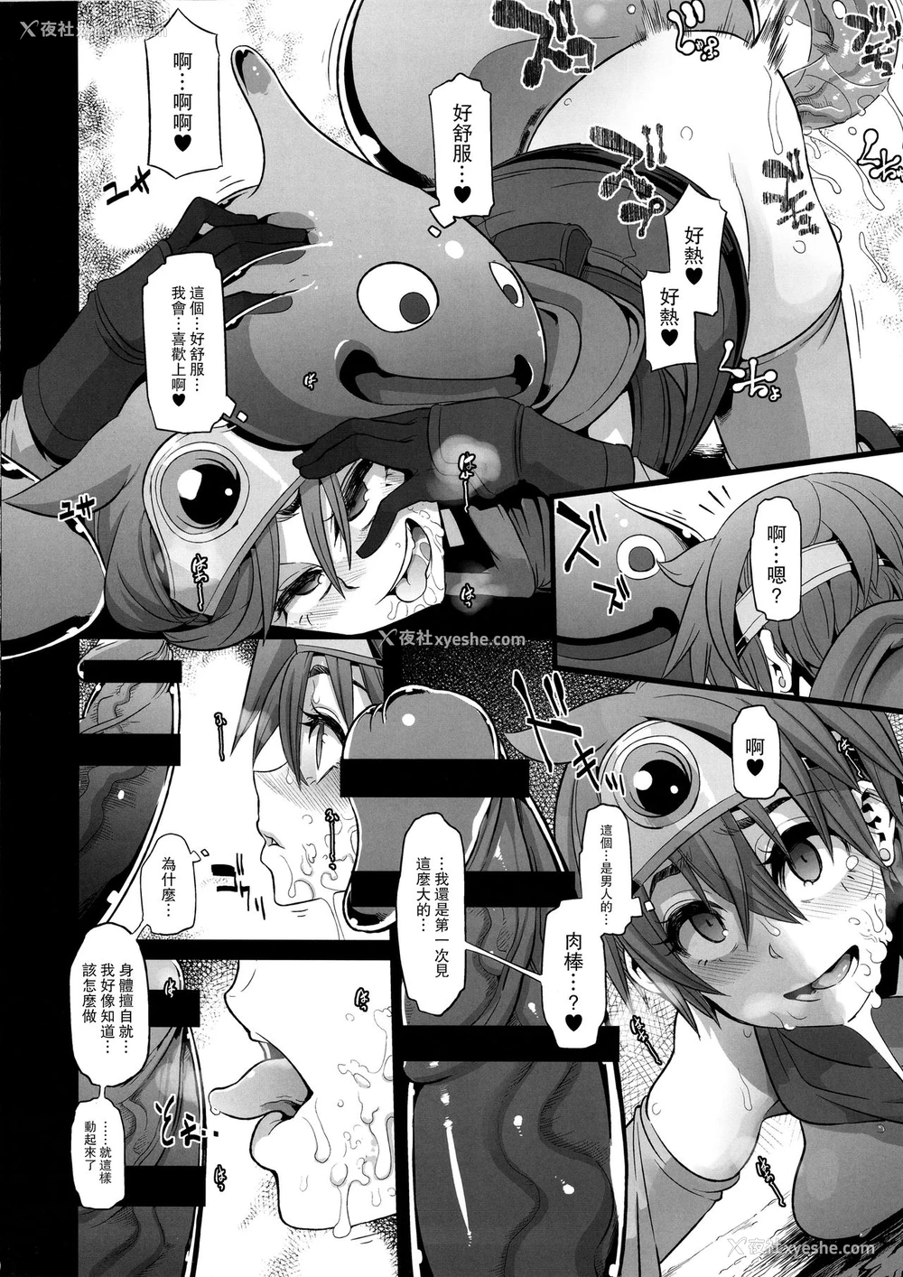 24P - (C87) [DA HOOTCH (新堂エル)] 女ゆうしゃノ旅 (ドラゴンクエストIII)