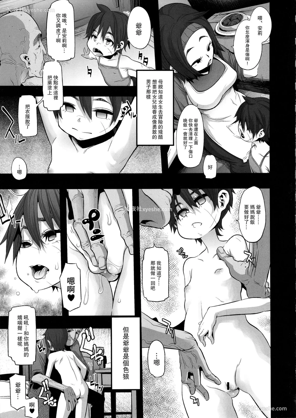 3P - (C87) [DA HOOTCH (新堂エル)] 女ゆうしゃノ旅 (ドラゴンクエストIII)