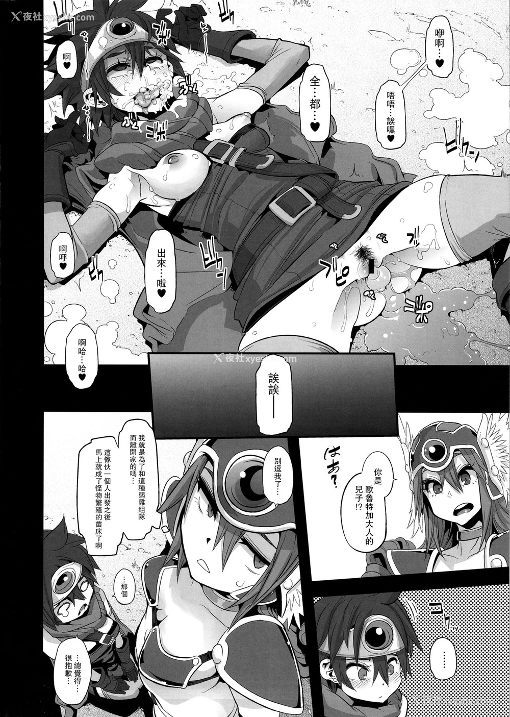 32P - (C87) [DA HOOTCH (新堂エル)] 女ゆうしゃノ旅 (ドラゴンクエストIII)