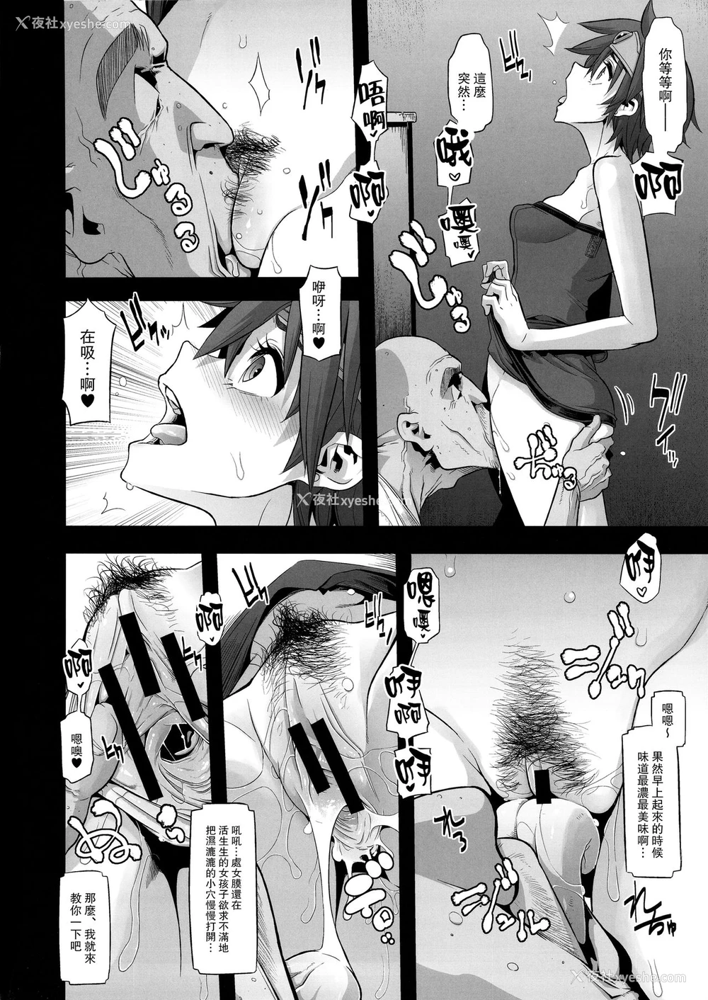 8P - (C87) [DA HOOTCH (新堂エル)] 女ゆうしゃノ旅 (ドラゴンクエストIII)