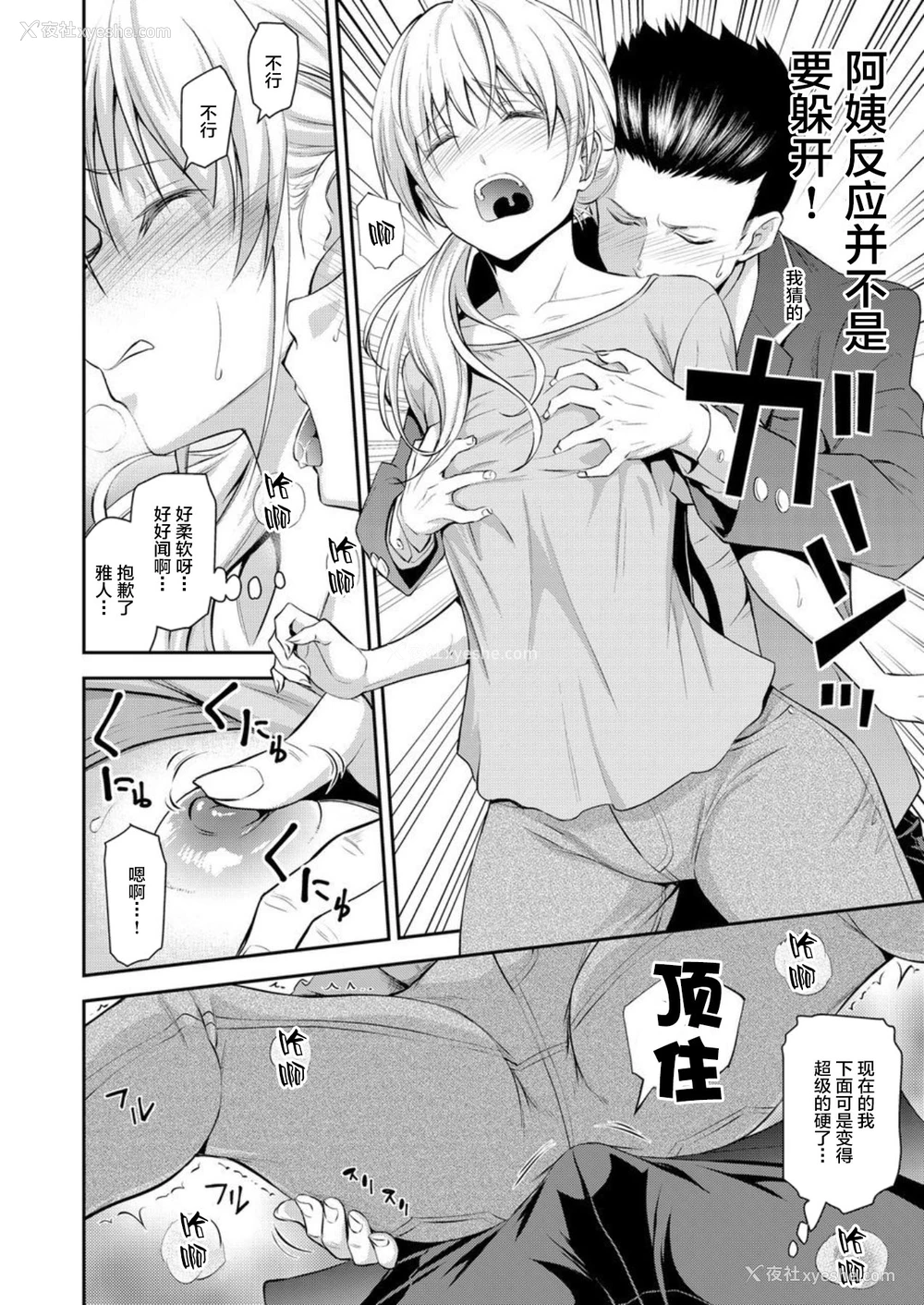 10P - [青木干治] 同级生の若い母 （同学的年轻妈妈）