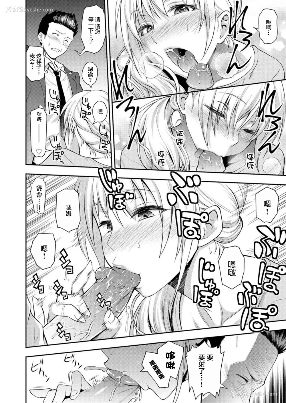 14P - [青木干治] 同级生の若い母 （同学的年轻妈妈）