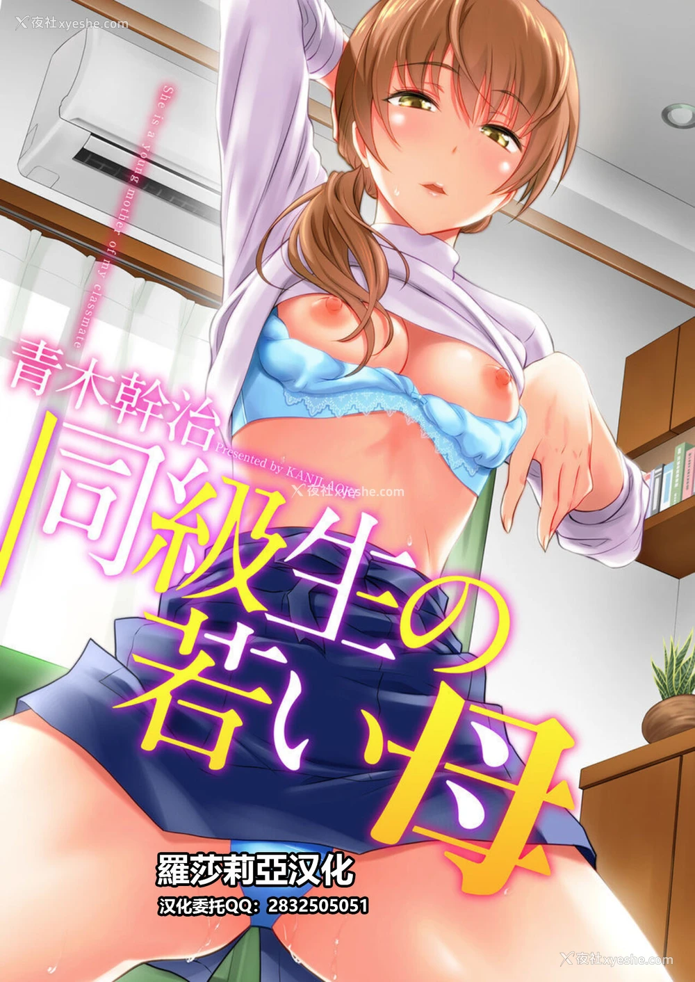 1P - [青木干治] 同级生の若い母 （同学的年轻妈妈）