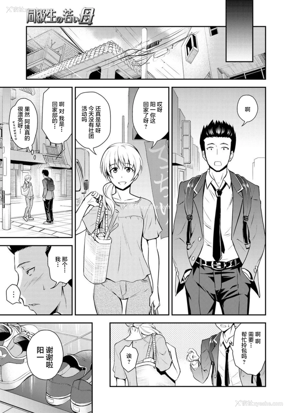5P - [青木干治] 同级生の若い母 （同学的年轻妈妈）
