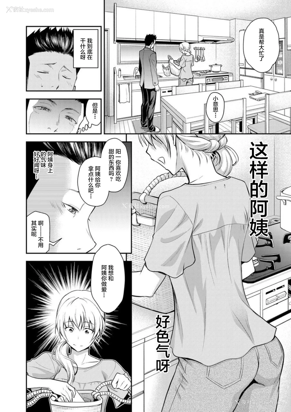 6P - [青木干治] 同级生の若い母 （同学的年轻妈妈）