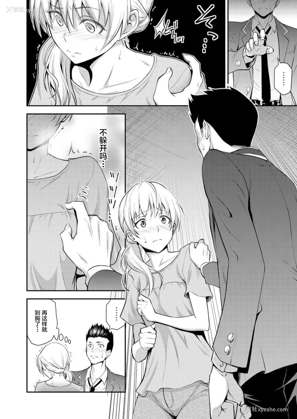 8P - [青木干治] 同级生の若い母 （同学的年轻妈妈）