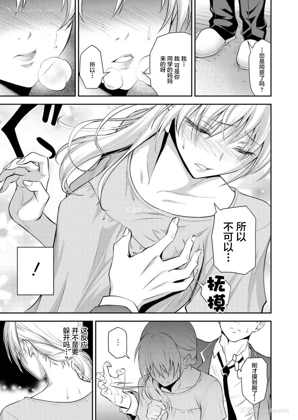9P - [青木干治] 同级生の若い母 （同学的年轻妈妈）