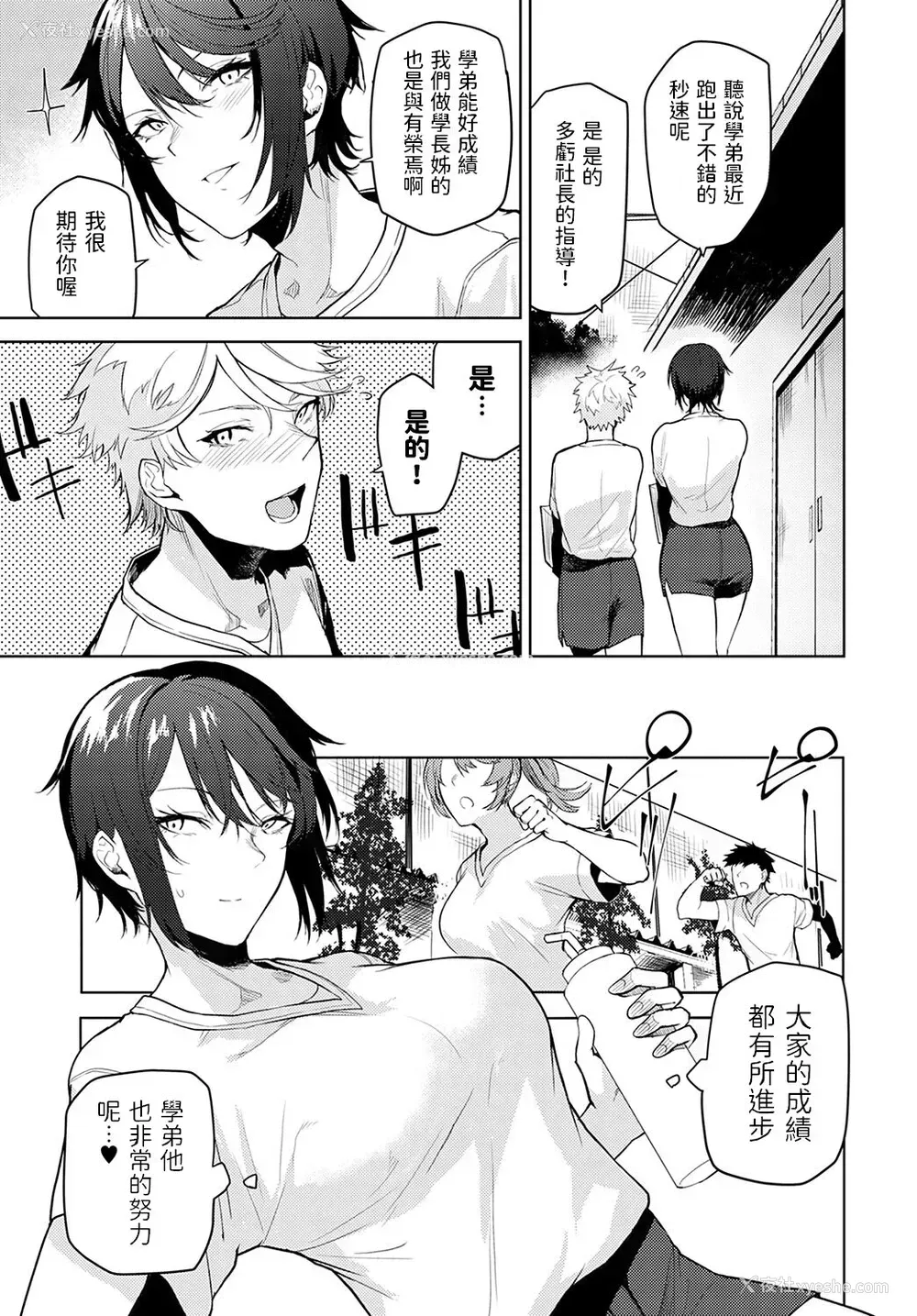 3P - [おきょう] 思い込みスタートダッシュ