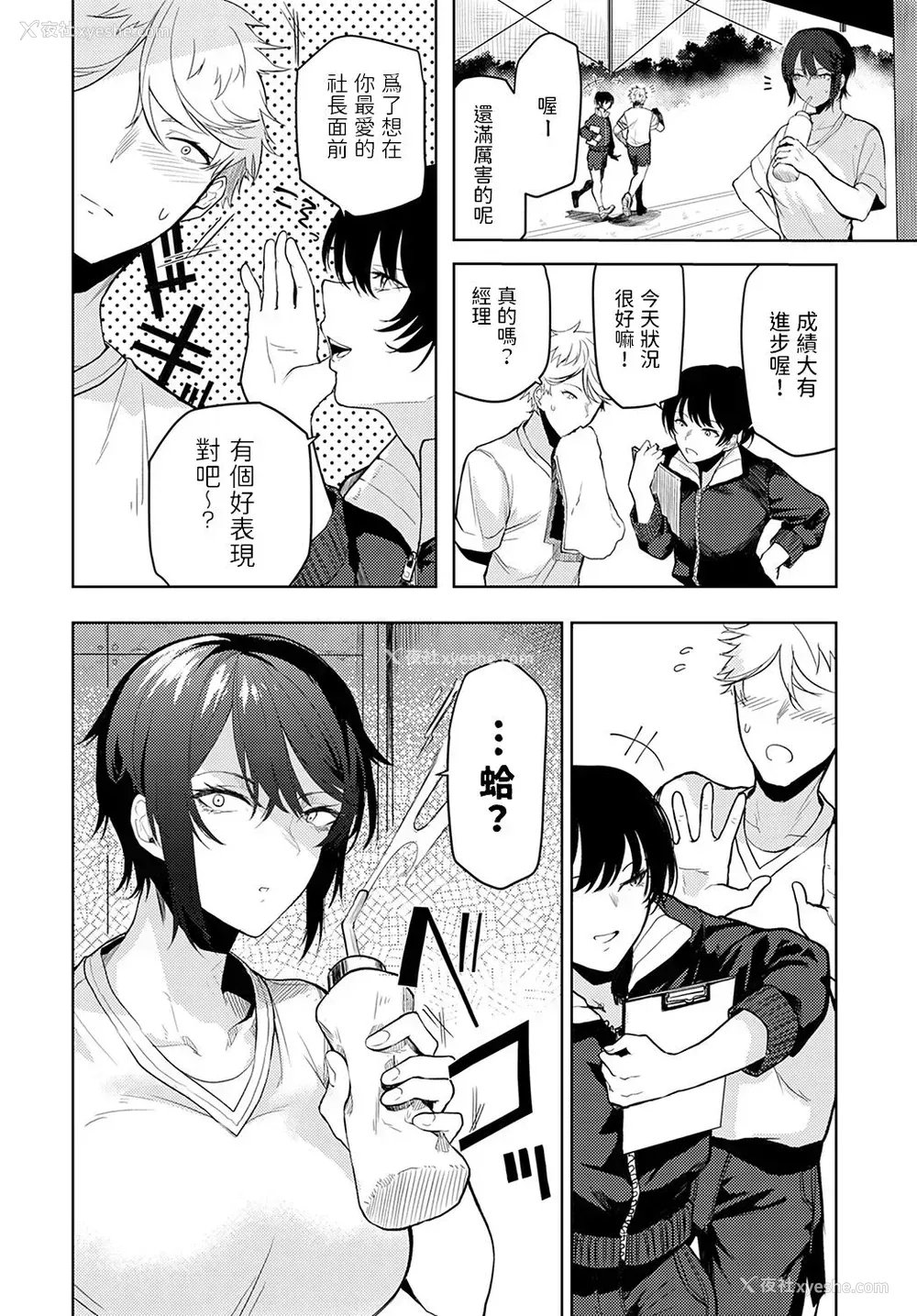 4P - [おきょう] 思い込みスタートダッシュ