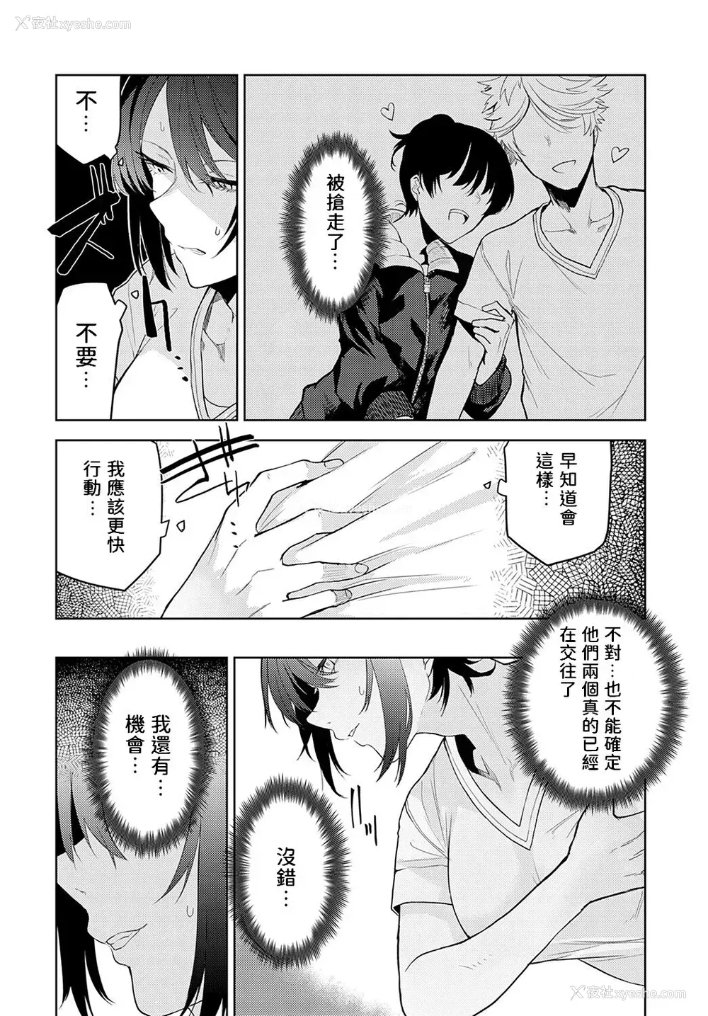 6P - [おきょう] 思い込みスタートダッシュ