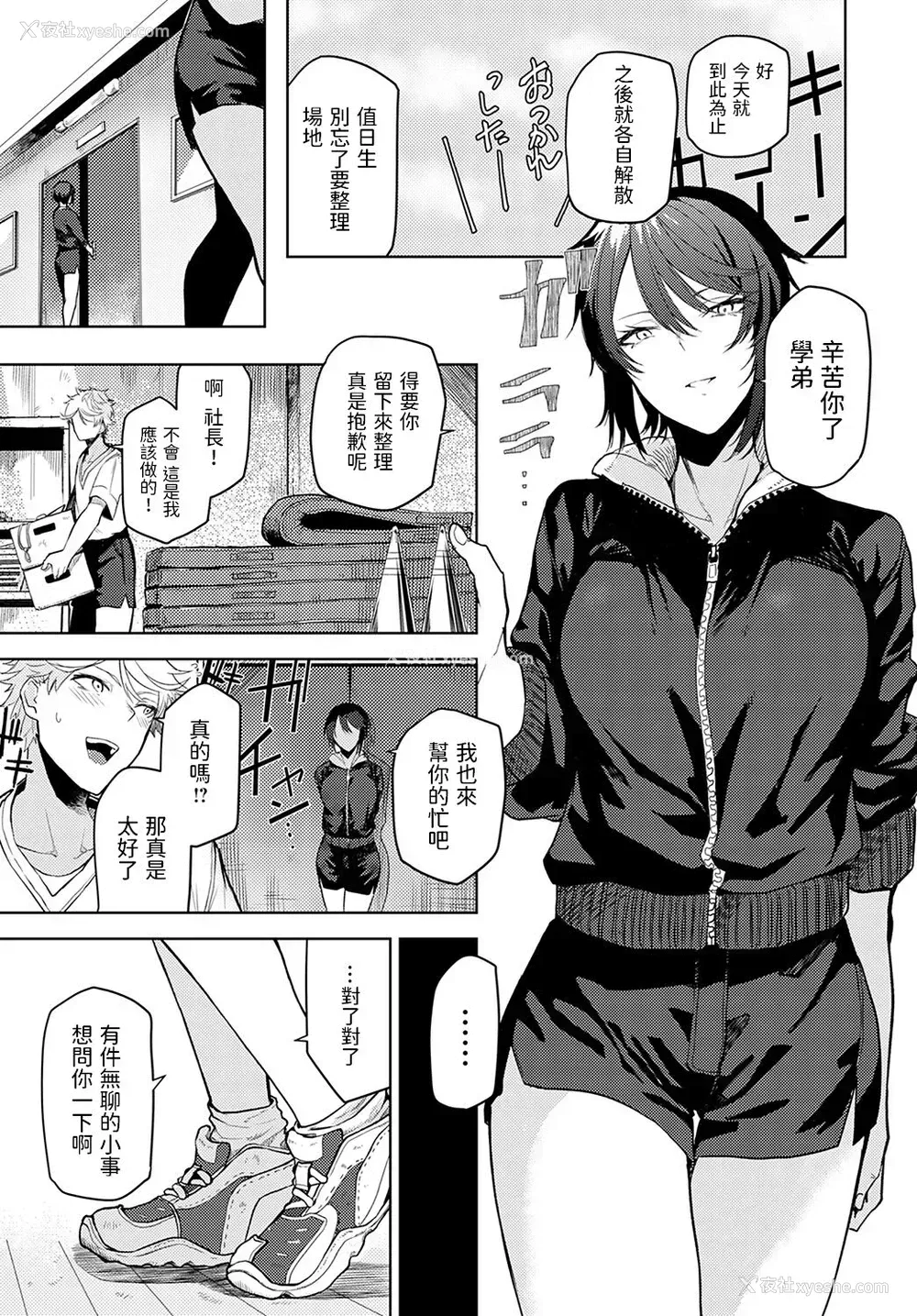 7P - [おきょう] 思い込みスタートダッシュ