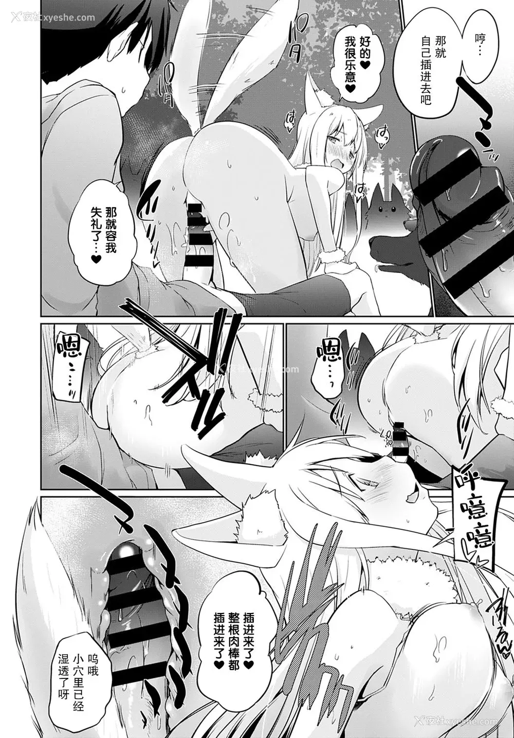 14P - [かいづか] 异世界に召唤されたら全员ドMとか…ちょっと意味が分からない 第七话 (COMIC アンスリウム 2020年12月号) [中国翻訳] [DL版]