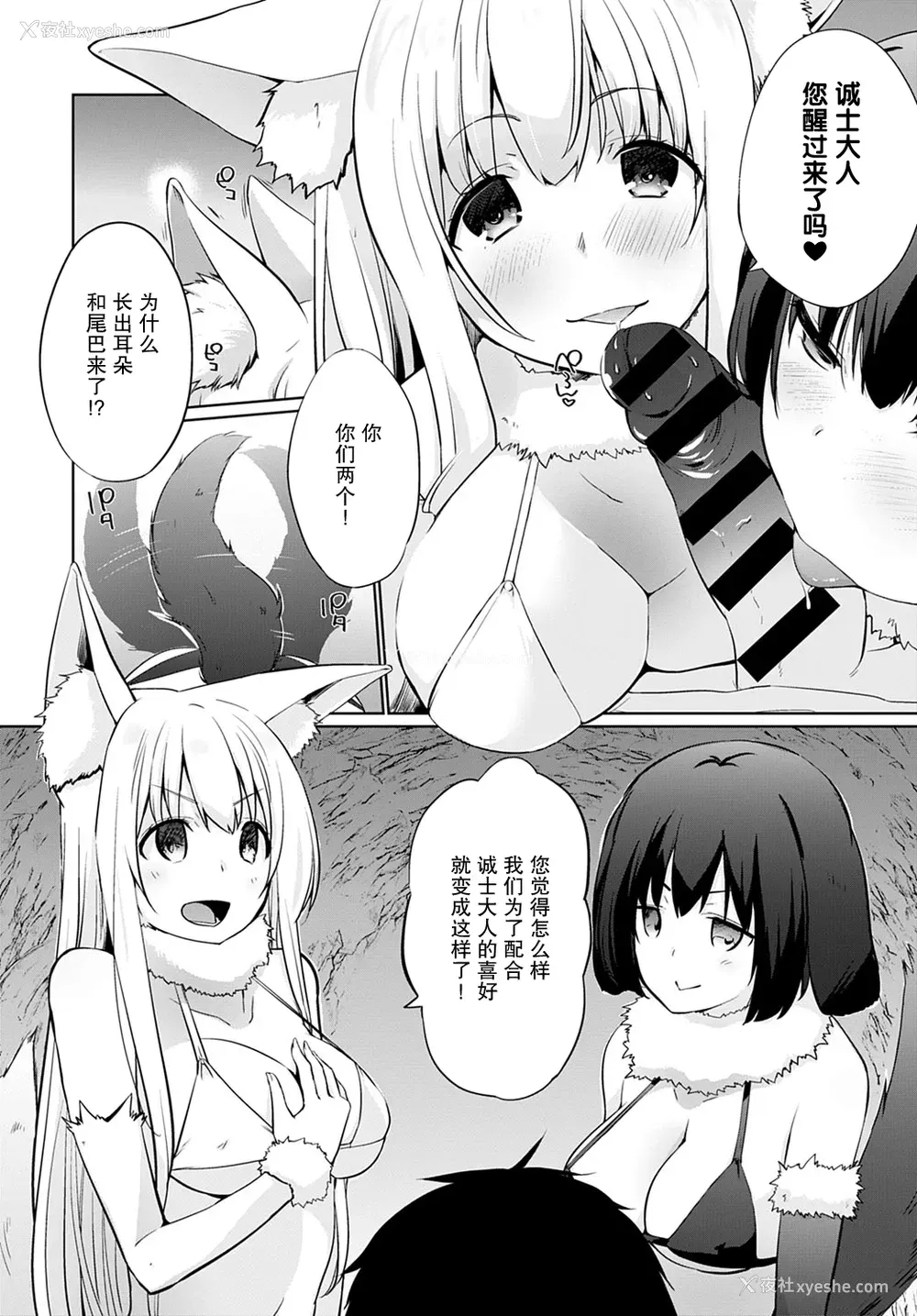 2P - [かいづか] 异世界に召唤されたら全员ドMとか…ちょっと意味が分からない 第七话 (COMIC アンスリウム 2020年12月号) [中国翻訳] [DL版]